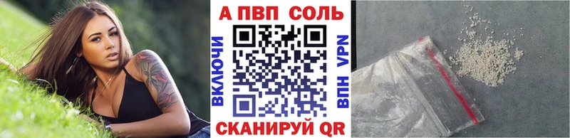 Альфа ПВП кристаллы Певек