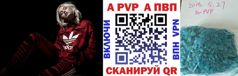 A-PVP Соль Певек