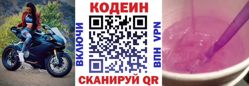 Codein Purple Drank  Певек 