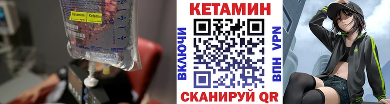 как найти   Певек  КЕТАМИН ketamine 