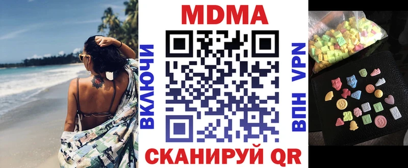 МДМА кристаллы  закладка  Певек 